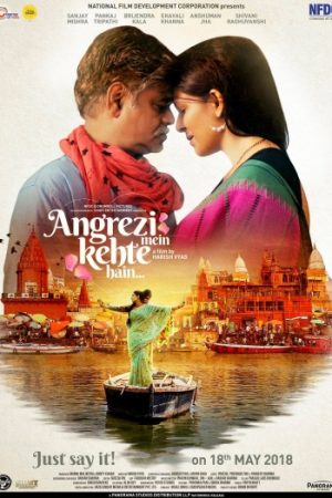 Angrezi20Mein20Kehte20Hain202017.jpg