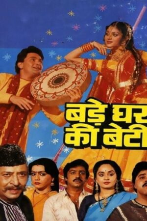 Bade20Ghar20Ki20Beti201989.jpg