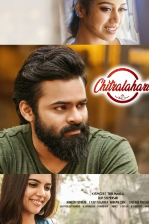Chitralahari202019.jpg
