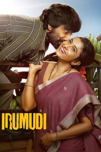 Irumudi202026.jpg