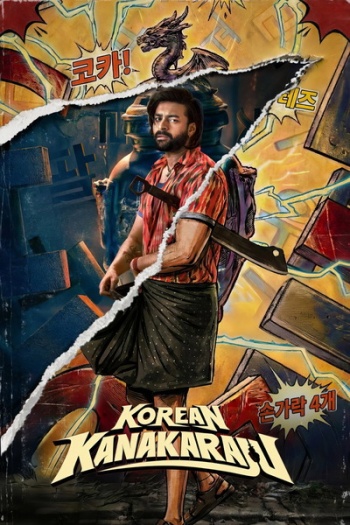 Korean20Kanakaraju202026.jpg