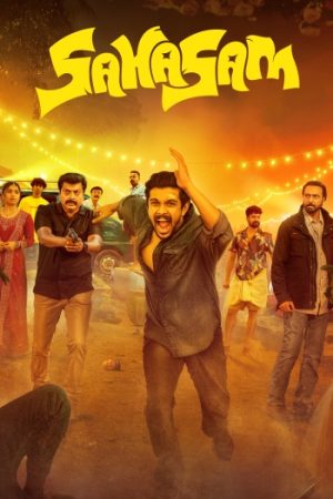 Sahasam202025.jpg